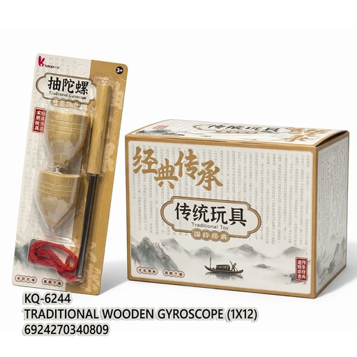 Traditional Wooden Gyroscope